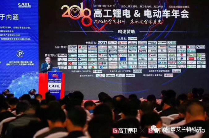 NG体育·(中国)官方网站-NG SPORTS在2018年度高工锂电金球奖评选“年度技术NG体育”奖项