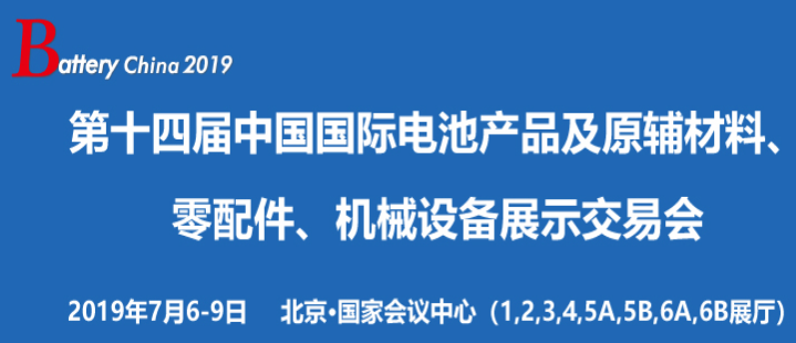 NG体育·(中国)官方网站-NG SPORTS锂电池检测X-Ray，邀您共聚Battery China 2019